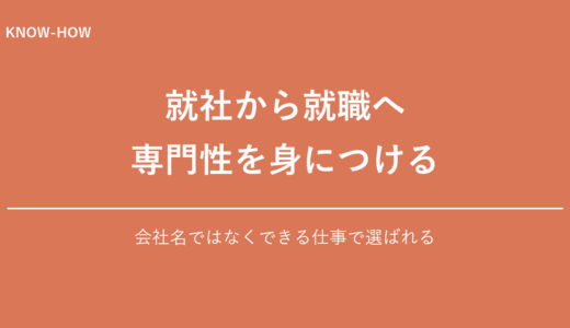 AI時代に必要な専門性の身につけ方