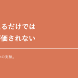 AIを使えるだけでは転職で評価されない 面接で伝える4つの実績